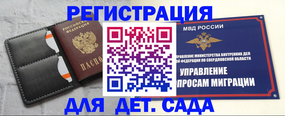 временная регистрация законно в Дятьково