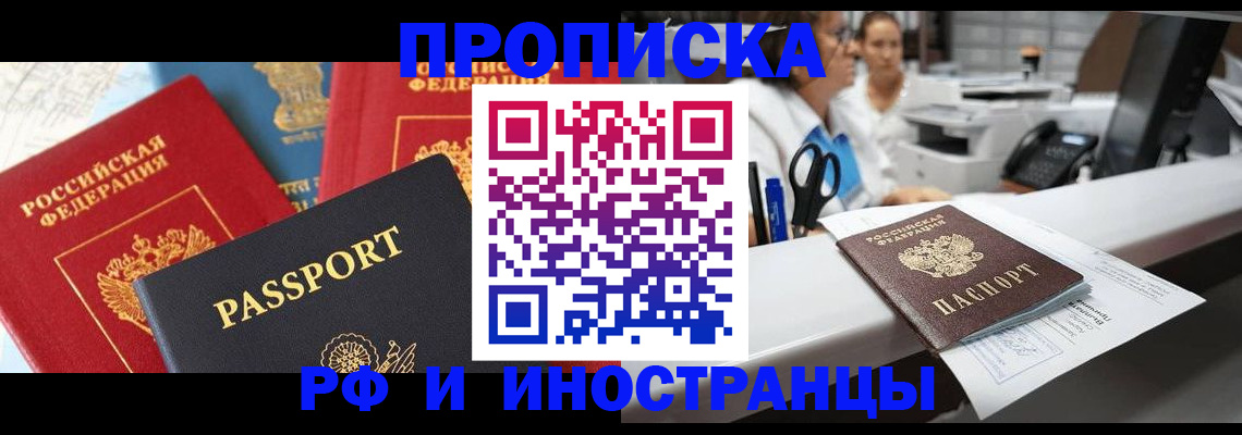 прописка 2025 в Дятьково