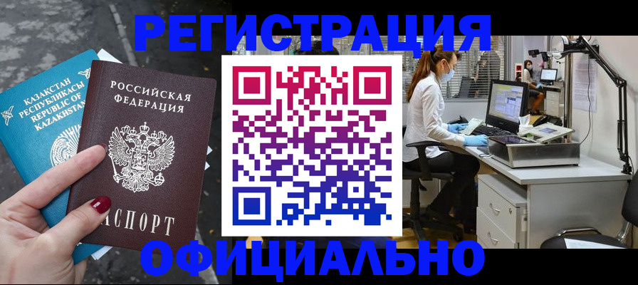 купить прописку в Дятьково