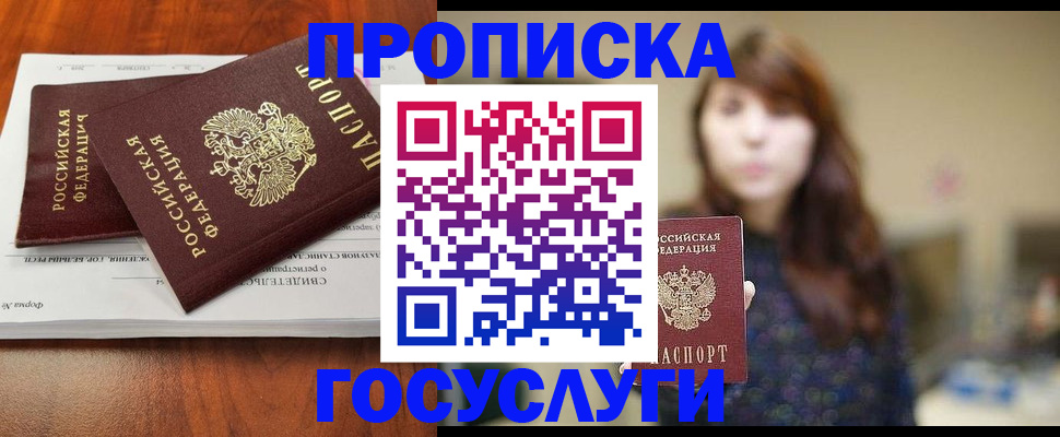 временная регистрация собственник в Дятьково