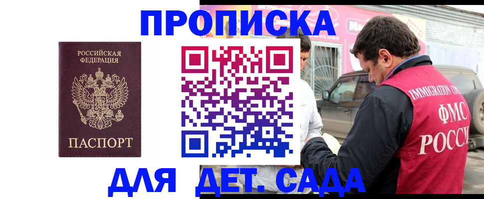 временная регистрация купить в Дятьково