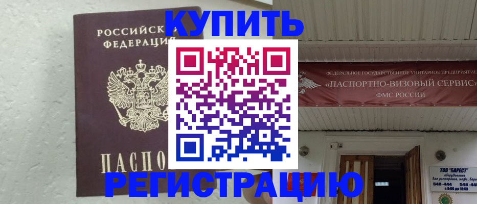 временная регистрация гарантия в Дятьково